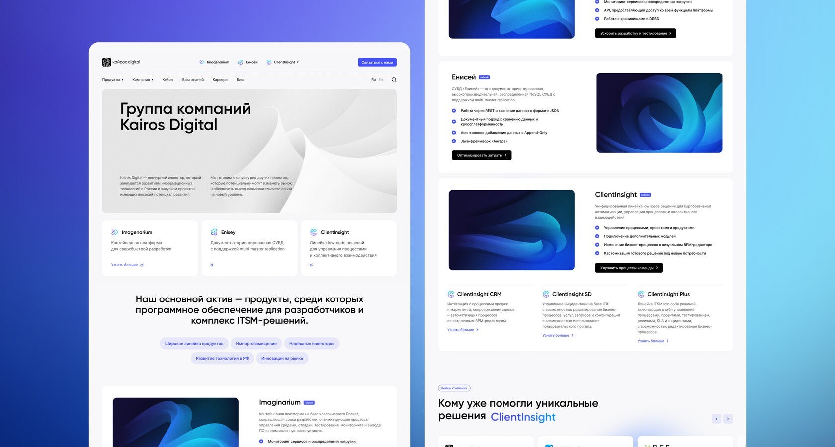 Kairos Digital — опубликованный экран 1