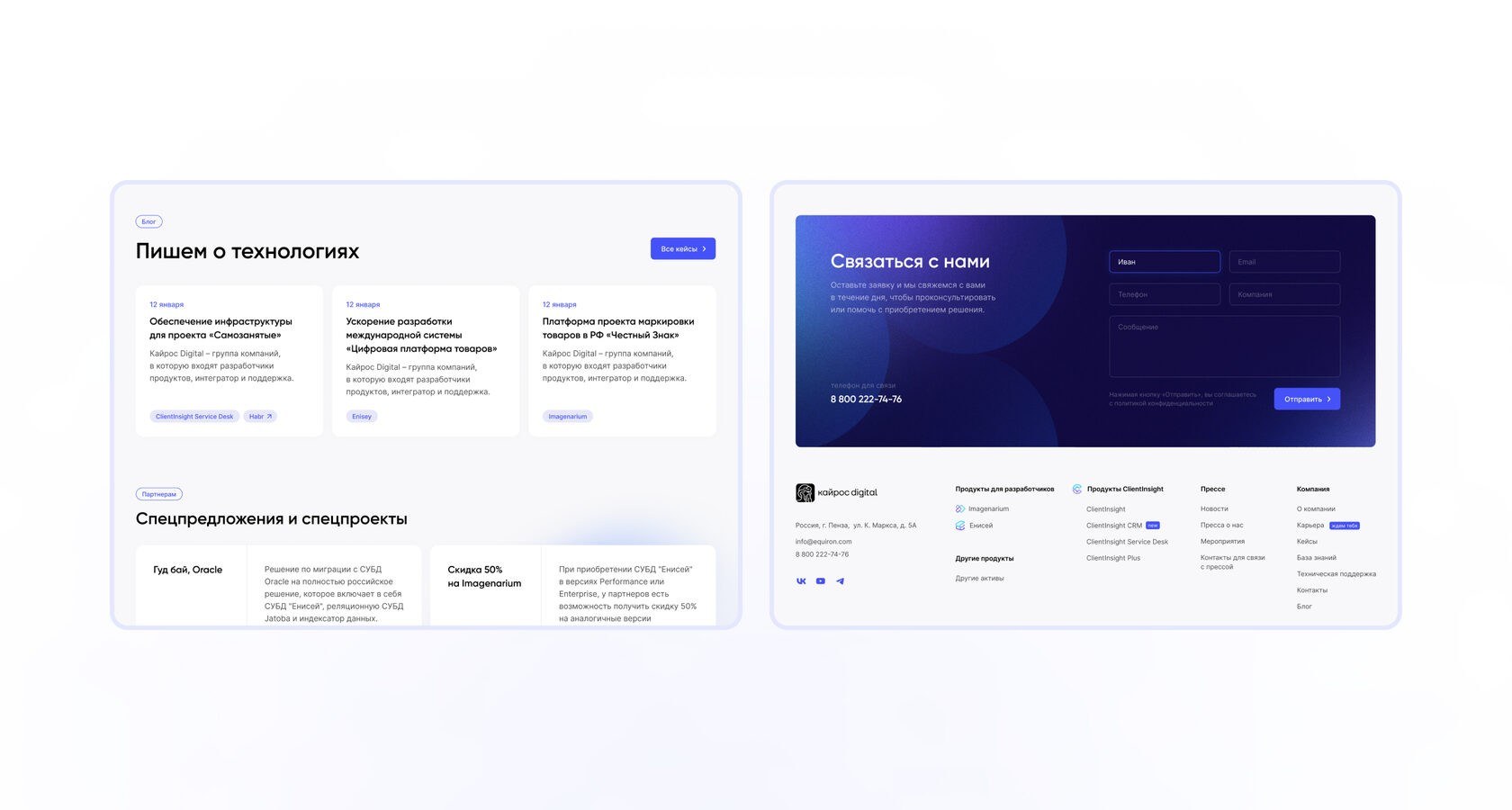 Kairos Digital — опубликованный экран 2