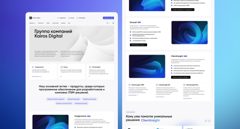 Кадр 1: Kairos Digital — опубликованный экран 1